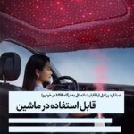 بخور سرد طرح پروژکتور مدل XY-085 - Image 4